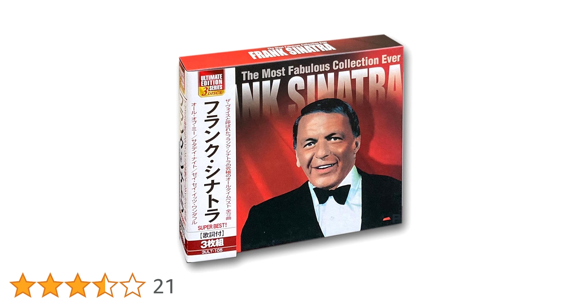 Amazon.co.jp: フランク・シナトラ 3ULT-105 : フランク